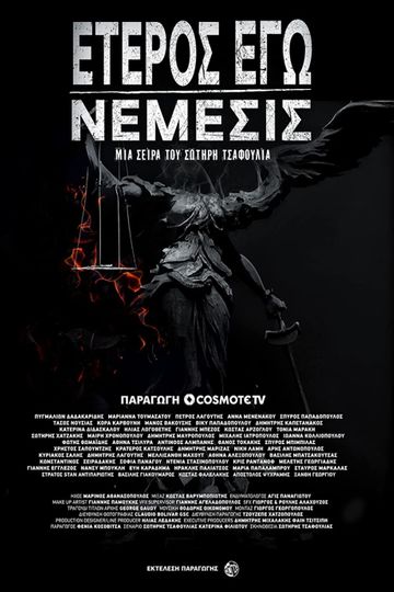 Nemesis