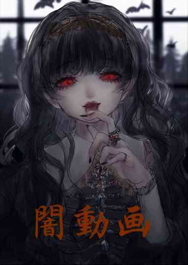 Yami Douga Collection Poster