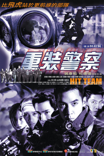 Hit Team Poster