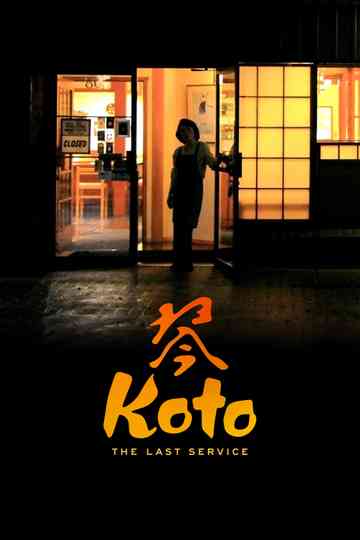 Koto: The Last Service Poster