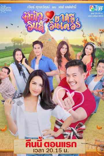 Mister Indy Honey Hipster Poster