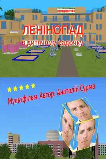 The Fall of Lenin at a Kindergarten Poster