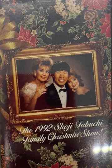 The 1992 Shoji Tabuchi Family Christmas Show Poster