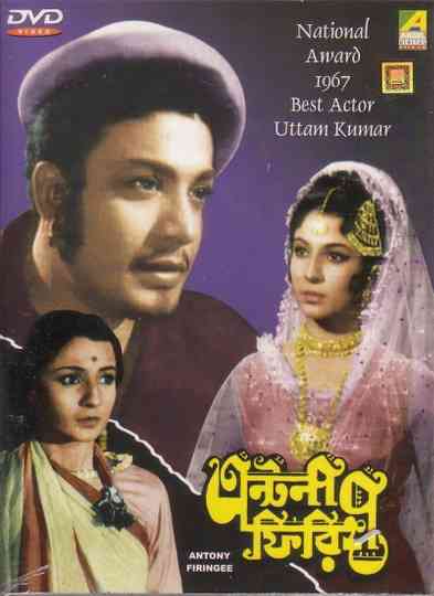 Antony Firingee Poster