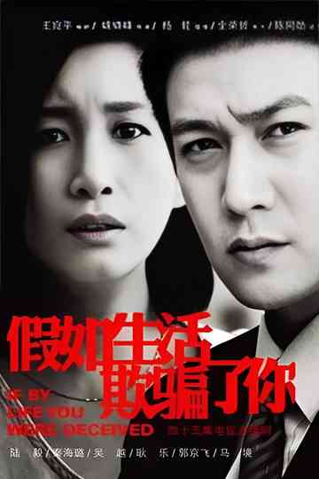 If By Life You Were Deceived Poster