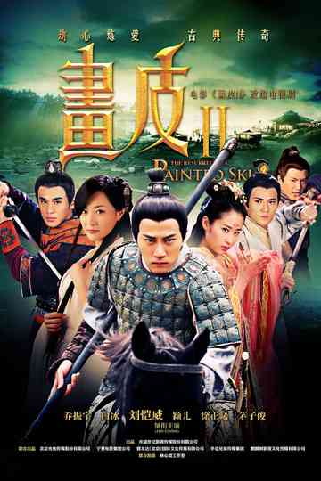 Painted Skin: The Resurrection Poster