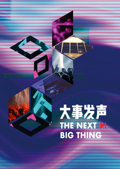 The Next Big Thing Poster