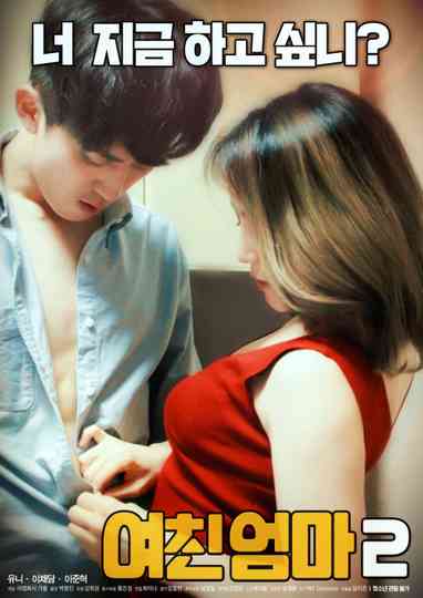 Girlfriends mom 2 Poster