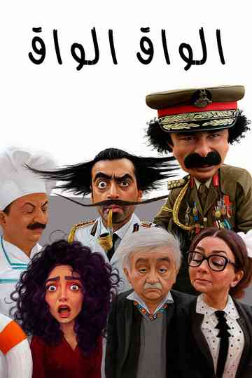 Al Waq-waq Poster
