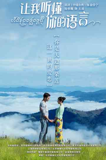 Let Me Understand Your Language Poster