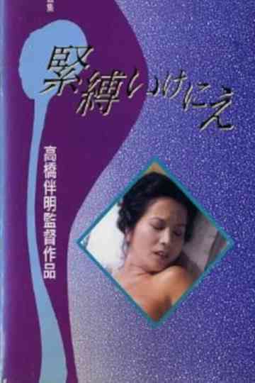 Bondage Sacrifice Poster