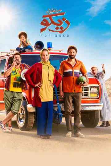 For Zeko Poster