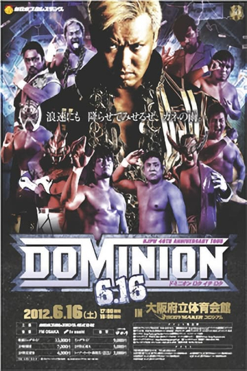 NJPW Dominion 616