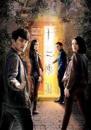 Our Unwinding Ethos Poster