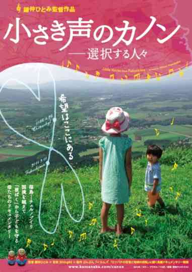 Little Voices from Fukushima Poster