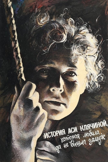 The Story of Asya Klyachina, Who Loved, But Did Not Marry Poster