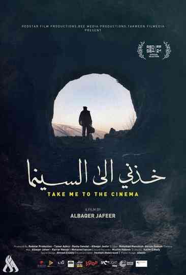Take Me to the Cinema Poster