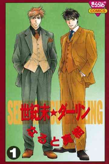 The End of the Century Darling Poster