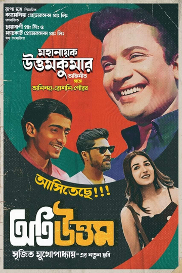 Oti Uttam Poster