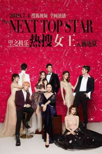The Next Top Star Poster