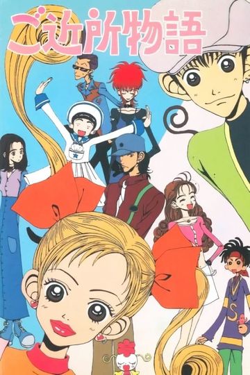 Neighborhood Story The Movie