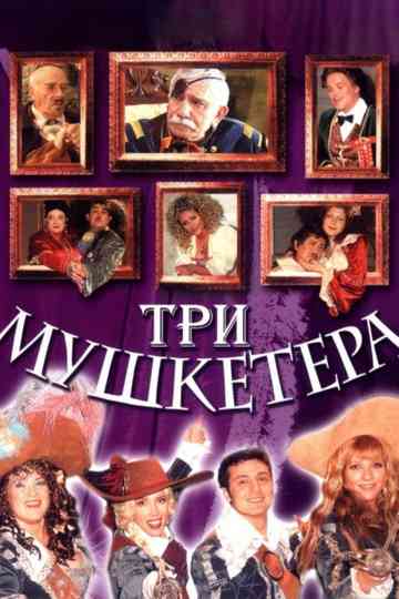 Three Musketeers Poster