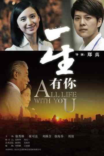 All Life With You Poster