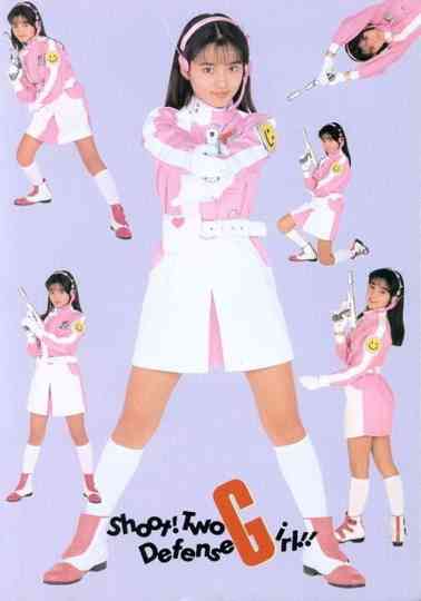 Earth Defense Girl Iko-chan poster