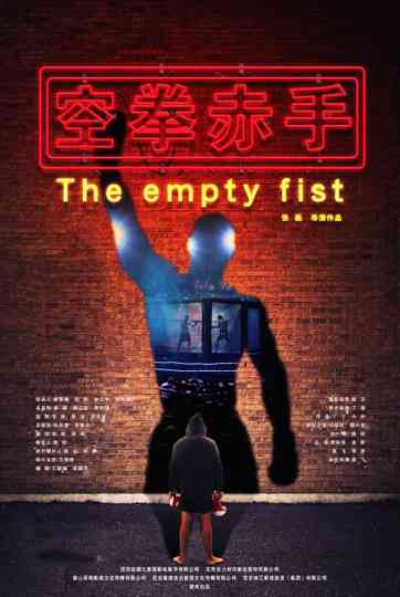The Empty Fist Poster