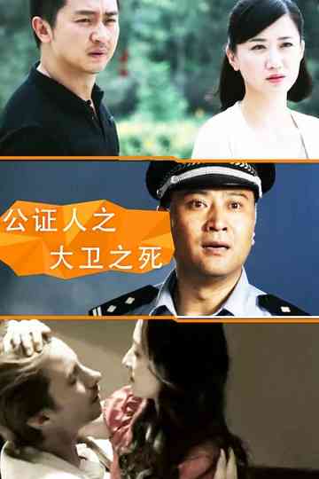 The Notary Death of David Poster