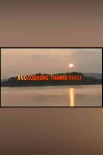 Angaobasu Thamoi Palli Poster