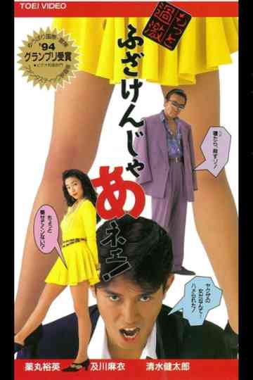 Its More Radical Poster