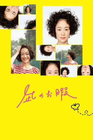 Nagi's Long Vacation Poster