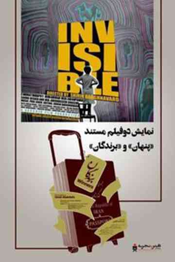 Invisible - Winners Poster