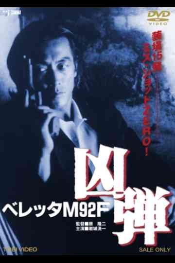 Beretta M92F Bombshell Poster