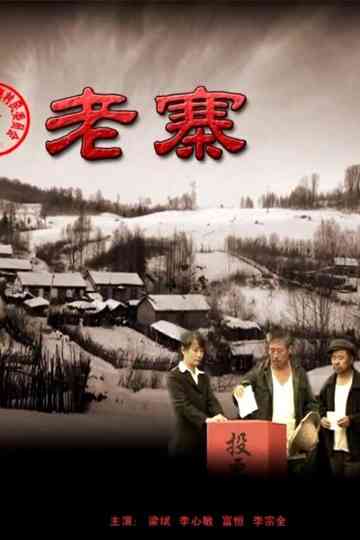 The Old Walled Poster