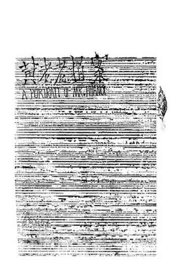 A Portrait of Mr Huang Poster