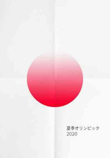 Official Film of the Olympic Games Tokyo 2020 Side A Poster