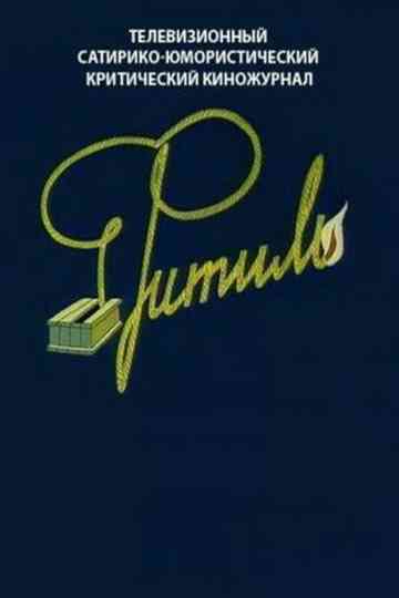 A Start in Life Poster