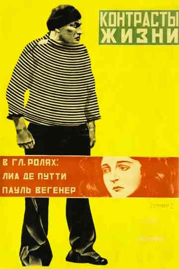 S.O.S. Die Insel der Tränen Poster