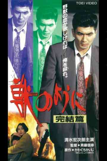 Completed Like a Beast Poster