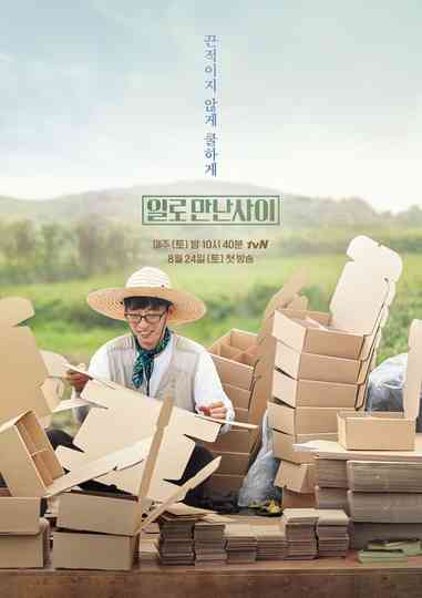 Laborhood on Hire poster