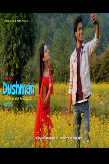 DUSHMAN