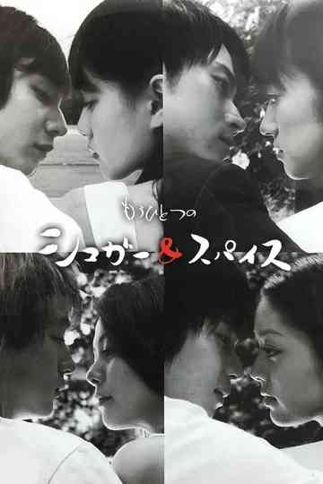 Once Again Sugar & Spice Poster