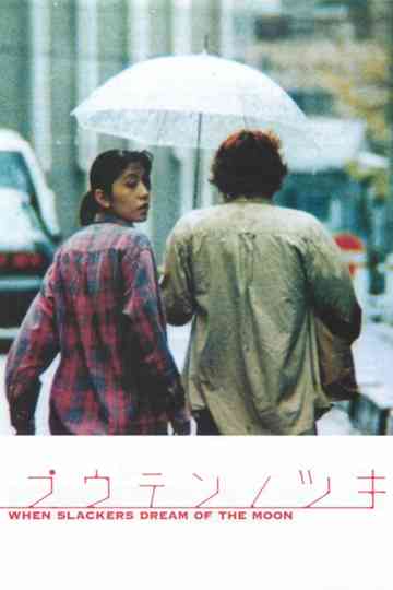 When Slackers Dream of the Moon Poster