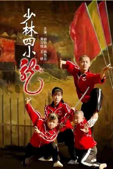 Four Little Shaolin Kongfu Stars Poster