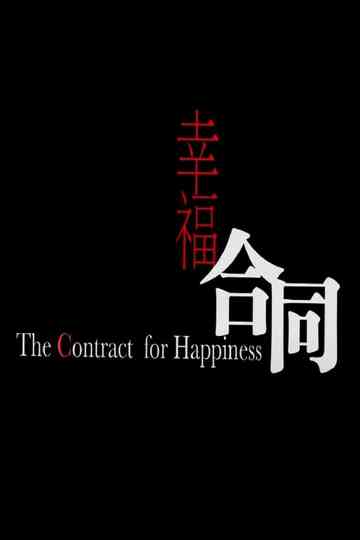 The Contract of Happiness Poster
