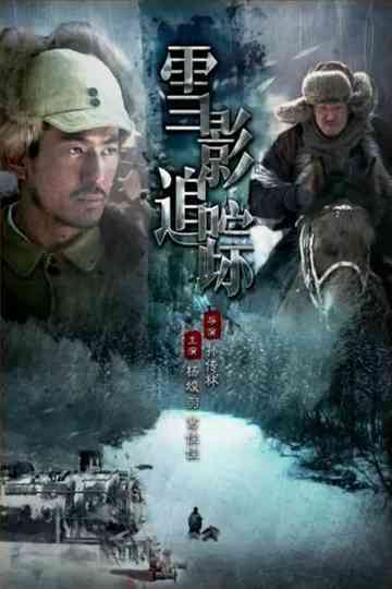 To Capture A Mockingbird Poster