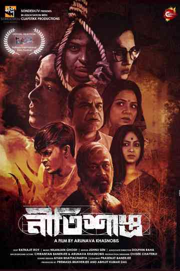 Neetishastra Poster