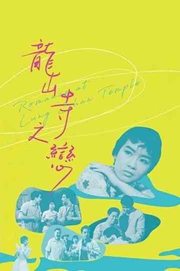 Romance at Lung Shan Temple Poster